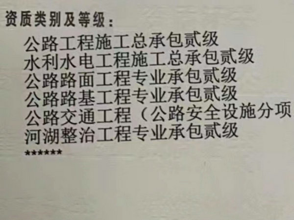 河南辦理公路二級資質升級申請材料有哪些？