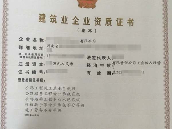 河南辦理資質升級審核的時間周期大概多久？