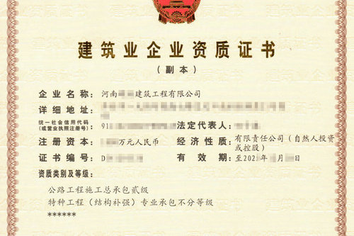 河南公路二級資質(zhì)延期需要準(zhǔn)備哪些材料