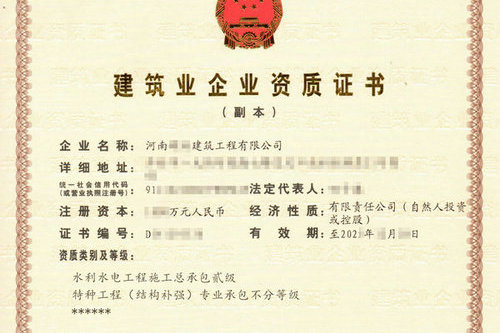 河南辦理水利二級資質(zhì)升一級資質(zhì)企業(yè)需要多少開支